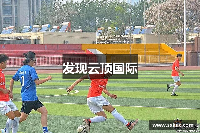 云顶国际(集团)官方网站